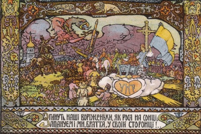 Leták z roku 1918, kdy Ukrajina bojovala za svoji nezávislost. „Naši nepřátelé zmizí jak rosa na slunci. I my budeme vládnout své zemi,“ hlásá nápis. Foto: Wikimedia Commons