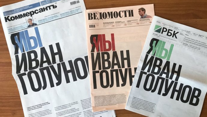 Domovská redakce zatčeného Golunova ocenila solidaritu všech tří konkurenčních listů a otiskla jejich titulní strany. Zdroj: Meduza.io