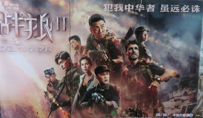 Pro čínské bojovné, nacionalistické diplomaty se vžila přezdívka „vlčí válečníci“, podle filmového trháku o hrdinných a vlasteneckých speciálních jednotkách čínské armády. Tři roky staří Vlčí válečníci 2 jsou vůbec nevýdělečnějším filmem v čínských dějinách (na snímku plakát k filmu). Foto: ChinaImages via Reuters