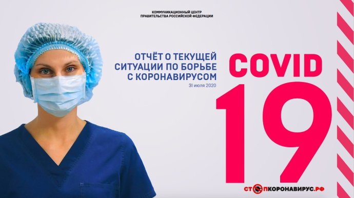 Rusko si podle oficiálních statistik vede v boji s pandemií skvěle. Skutečnost nezná nikdo. Zdroj: Stopkoronavirus