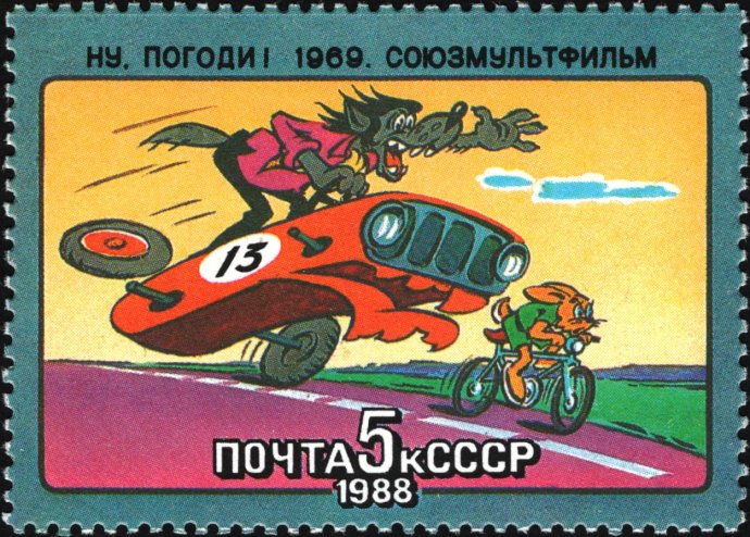 Vlk a zajíc se dostali v 80. letech i na sovětské poštovní známky. Stejně jako Gagarin nebo Lenin. Zdroj: Wikimedia Commons