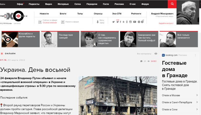 Rozhlasová stanice Echo Moskvy byla sice ruskými úřady zablokována, na YouTube jsou ale slyšet dál. Zdroj: Echo Moskvy